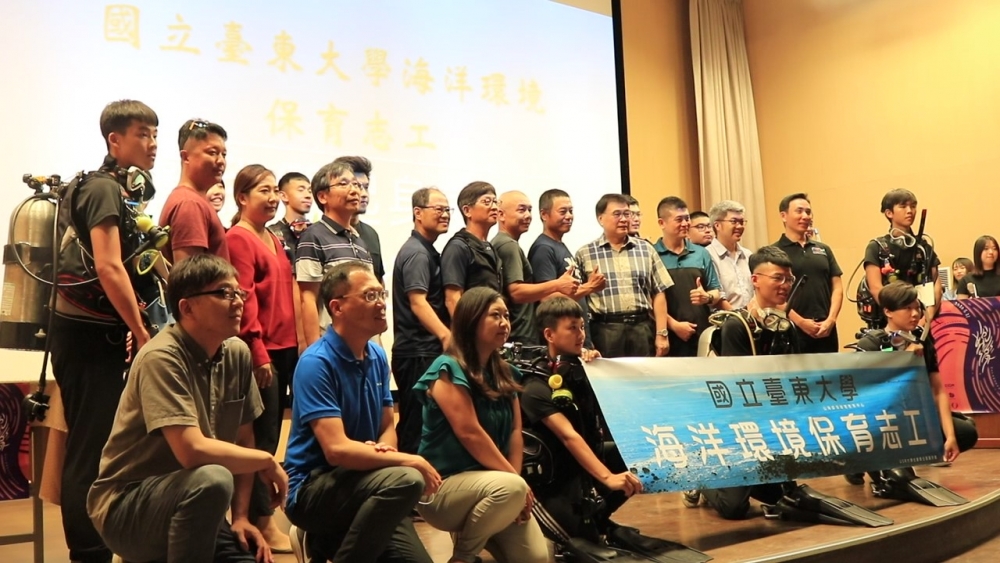 國立臺東大學海洋志工成立大會