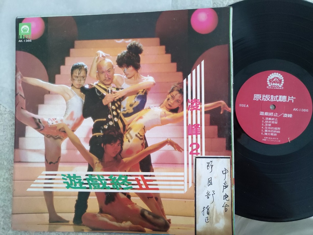 中聲廣播電臺典藏黑膠唱片
Vinyl collection in Voice Chung radio station