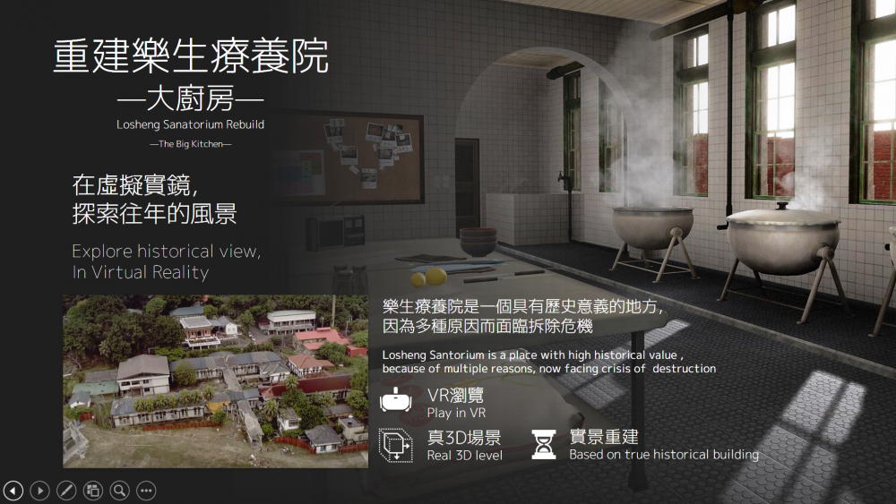 計畫AR/VR作品《重建樂生療養院：大廚房》，獲邀於《2020白晝之夜》10月台北南港展出。