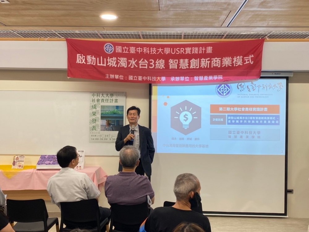 臺中科技大學校長謝俊宏支持本校USR計畫深耕南投地區發展大學社會責任。