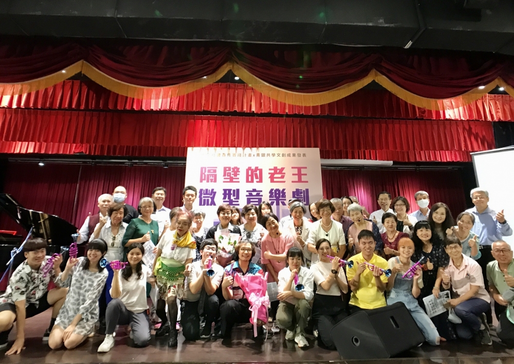 青銀共學微型音樂劇大成功，感謝臺灣防疫人員讓我們有安全演出環境，展現不同世代間散發出的創意力及生命力